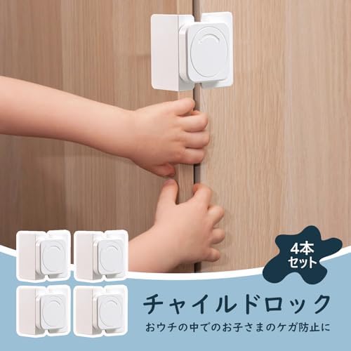 图片[3]-ベビーガード 引き出しロック 4個入り チャイルドロック 赤ちゃん…-日本亚马逊论坛-海外推广-同舟