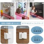 ベビーガード 引き出しロック 4個入り チャイルドロック 赤ちゃん...-同舟