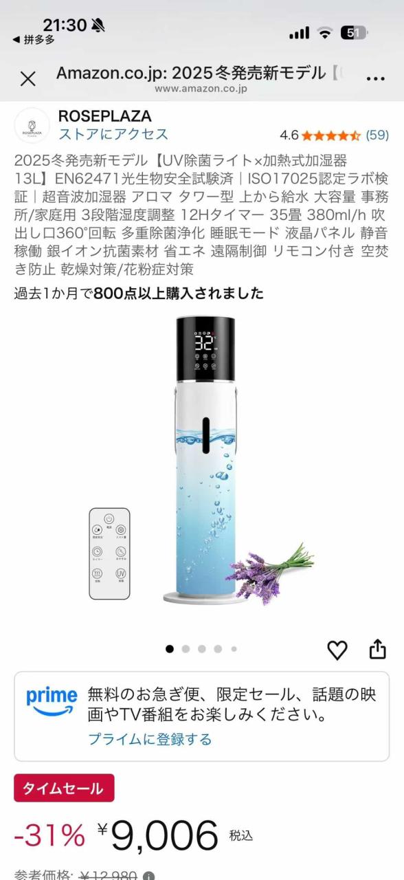 图片[1]-杀菌，消毒，加热功能都有250元一个包邮-日本亚马逊论坛-海外推广-同舟