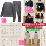 衣服清仓啦[爱心]-同舟