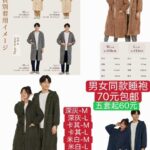 衣服清仓啦[爱心]-同舟