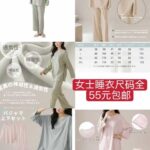 衣服清仓啦[爱心]-同舟