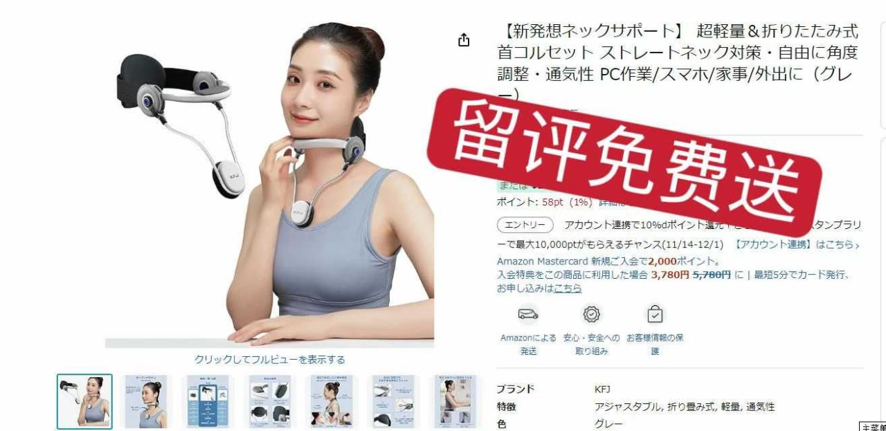 测评
内裤留评二十元佣金-日本亚马逊论坛-海外推广-同舟