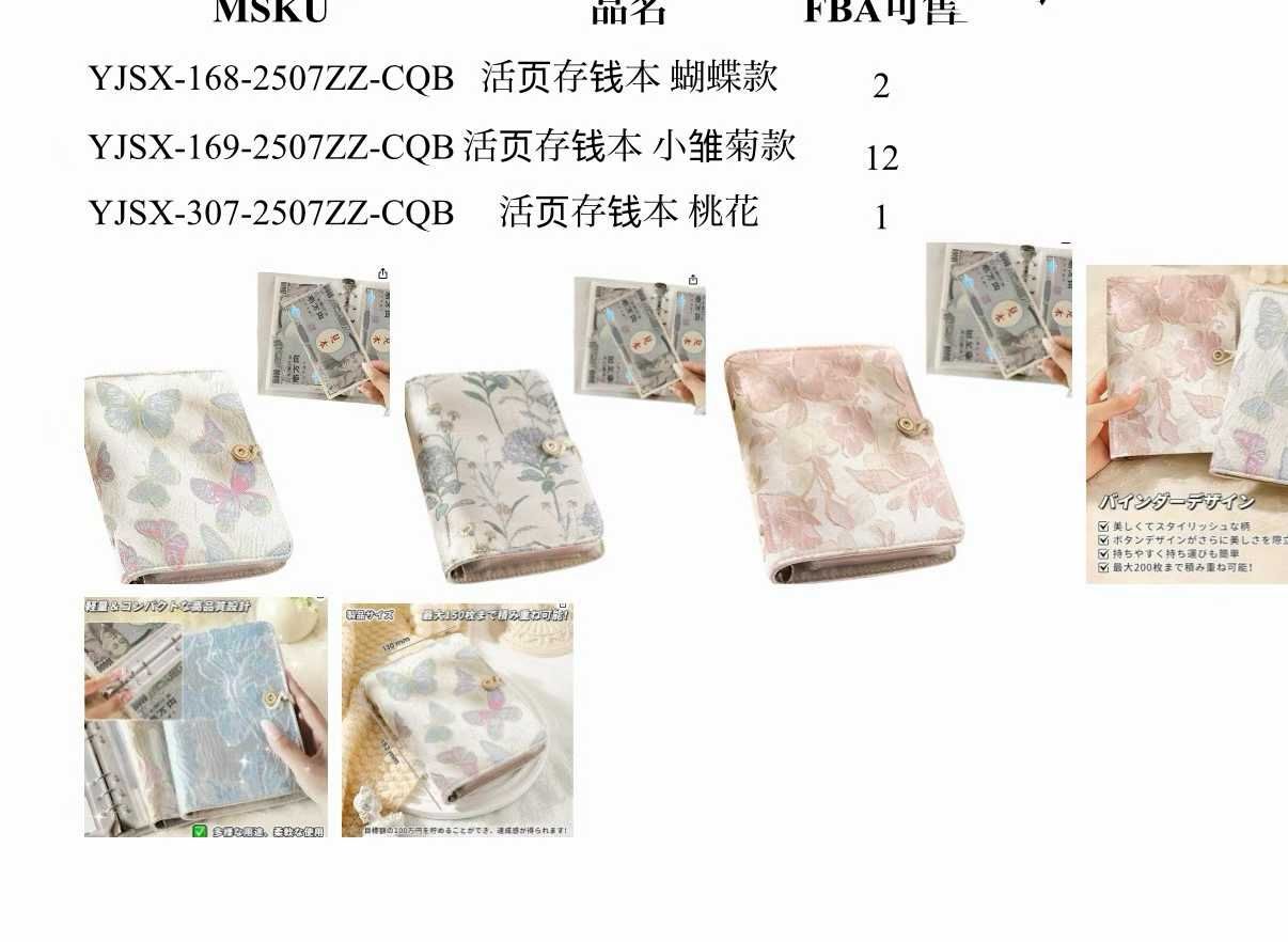 挺好看的最后几个特价17元一个包邮-日本亚马逊论坛-海外推广-同舟