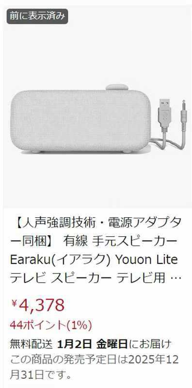 图片[7]--日本亚马逊论坛-海外推广-同舟