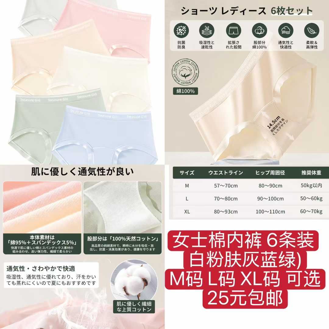 图片[7]-内裤质量好[爱心]-日本亚马逊论坛-海外推广-同舟