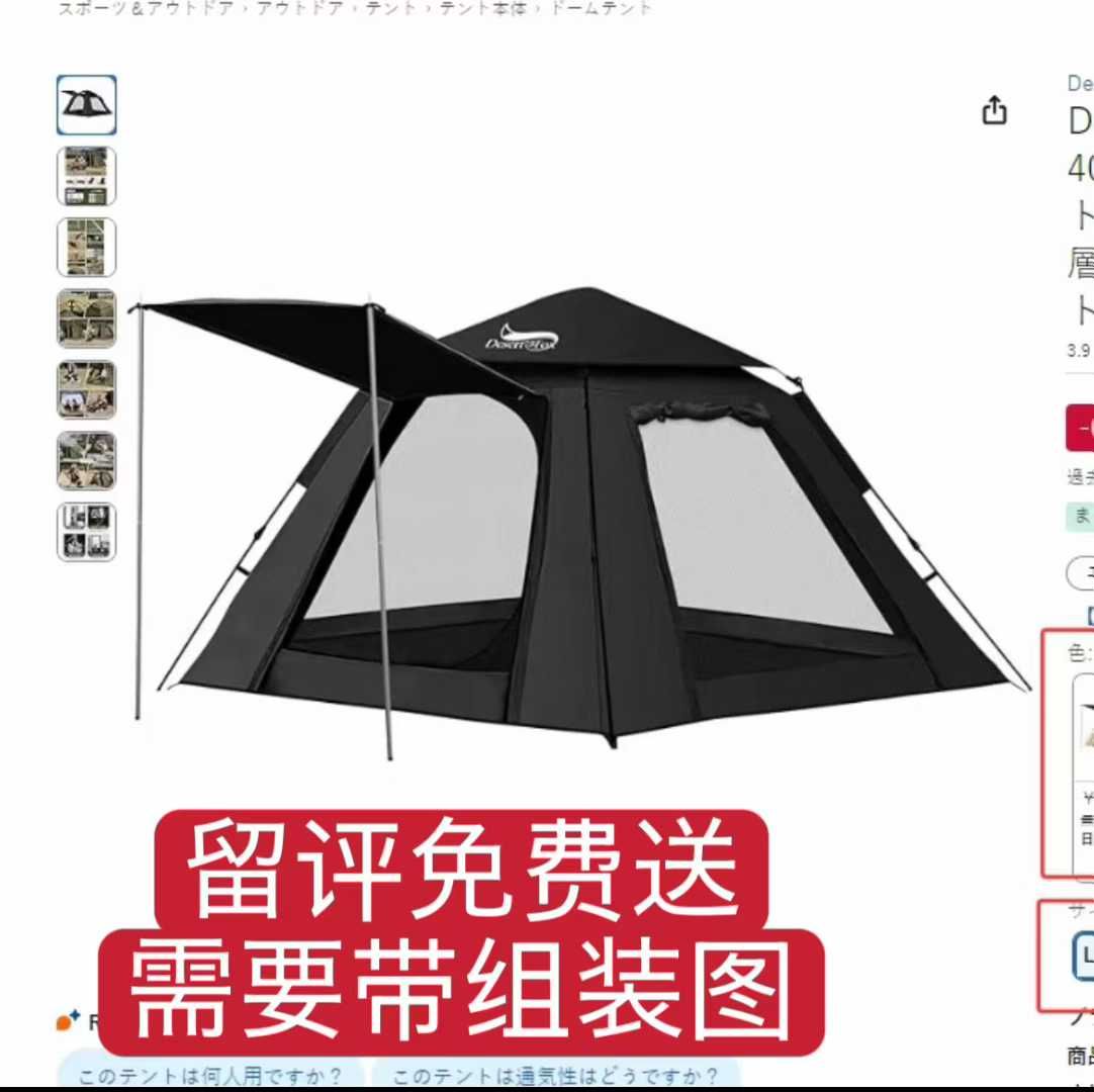 图片[8]-测评[爱心]-日本亚马逊论坛-海外推广-同舟