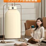 \初売り!?P10倍/衣類乾燥機 小型 乾燥機 ポータブル衣
▂﹏▂...-同舟