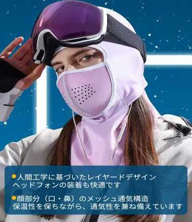 图片[5]-磁吸滑雪面罩 35元
黑色：L
粉色：M-日本亚马逊论坛-海外推广-同舟