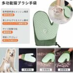 喷雾除毛手套 绿色
25元包邮-同舟