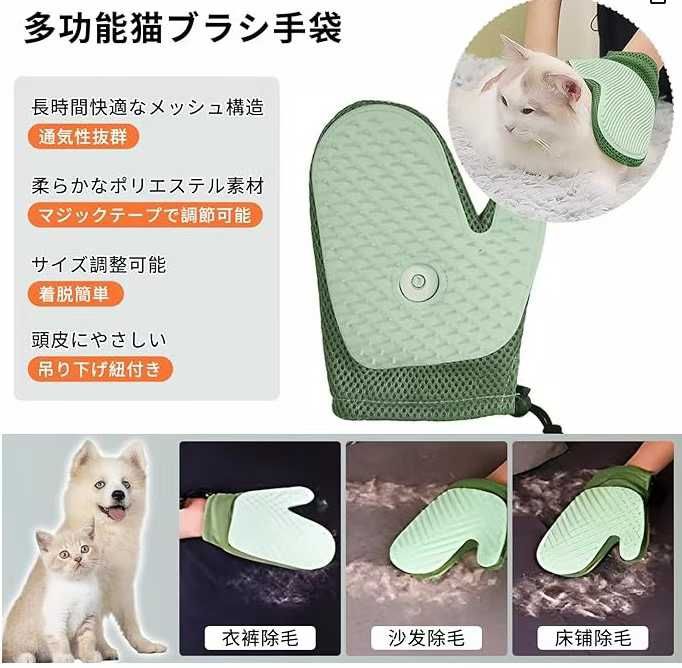 图片[3]-喷雾除毛手套 绿色
25元包邮-日本亚马逊论坛-海外推广-同舟