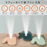 喷雾除毛手套 绿色
25元包邮-同舟