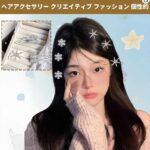 发夹 5个装
两款可选
17元包邮-同舟