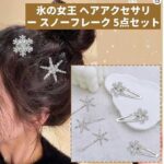 发夹 5个装
两款可选
17元包邮-同舟