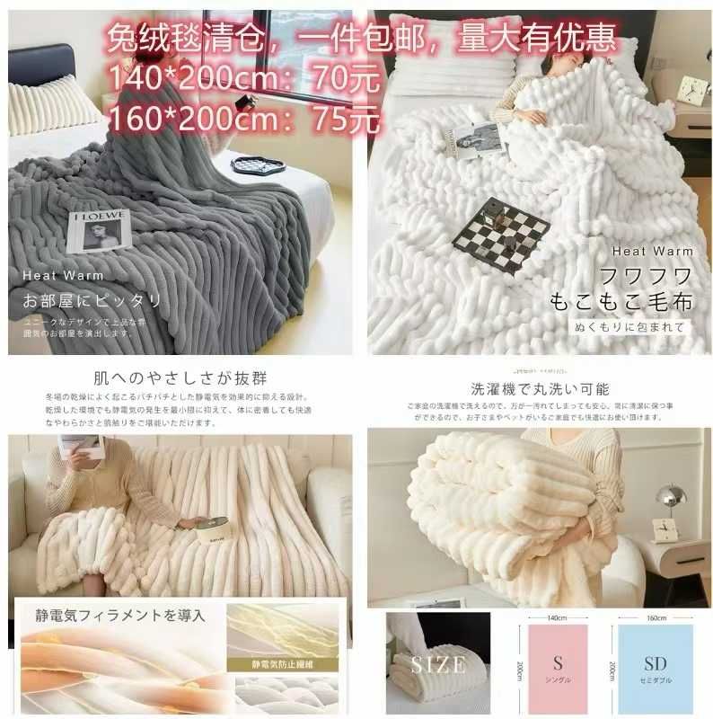 被子毯子很合适哦-日本亚马逊论坛-海外推广-同舟
