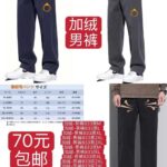 图一围炉60元一个包邮
图二裤子挺好👍只有蓝色了-同舟