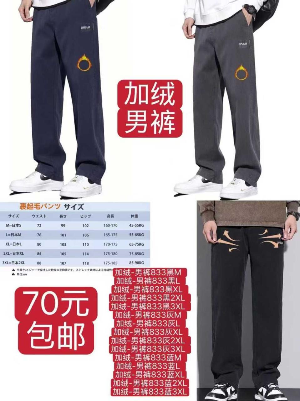 图片[2]-图一围炉60元一个包邮
图二裤子挺好👍只有蓝色了-日本亚马逊论坛-海外推广-同舟