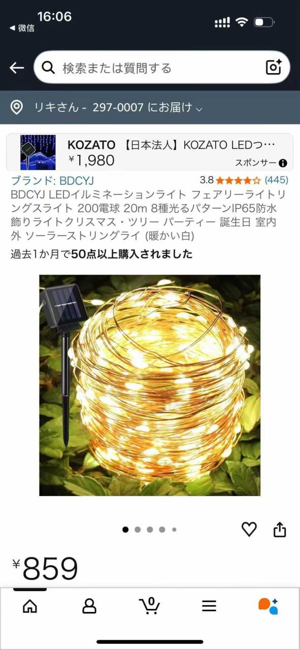 600套个位数打包-日本亚马逊论坛-海外推广-同舟