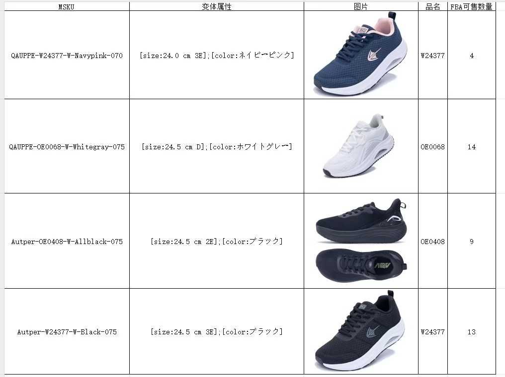 40元一双包邮-日本亚马逊论坛-海外推广-同舟