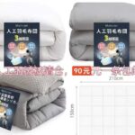 图三电热毯特别值了哈
目前清仓里面的最低价-同舟