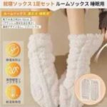 珊瑚绒睡眠袜13元包邮-同舟