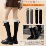 毛球加厚小腿袜 一套两双装20元包邮
黑色+灰色
黑色*2-同舟