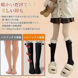 毛球加厚小腿袜 一套两双装20元包邮
黑色+灰色
黑色*2-日本亚马逊论坛-海外推广-同舟