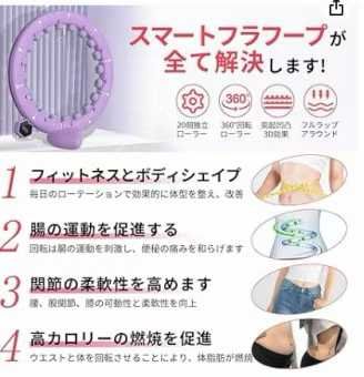 图片[3]-智能呼啦圈  28元一个包邮
腰围65~110CM
200斤内-日本亚马逊论坛-海外推广-同舟