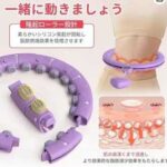 智能呼啦圈  28元一个包邮
腰围65~110CM
200斤内-同舟