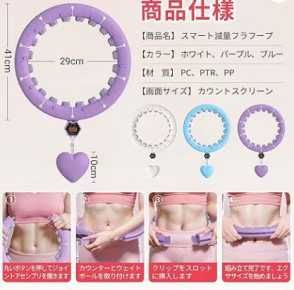 智能呼啦圈  28元一个包邮
腰围65~110CM
200斤内-日本亚马逊论坛-海外推广-同舟