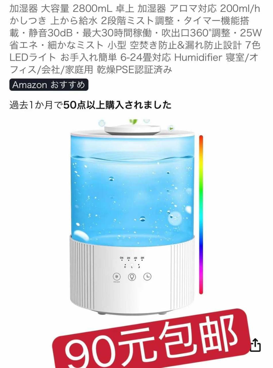 图片[1]-整理一波新品-日本亚马逊论坛-海外推广-同舟