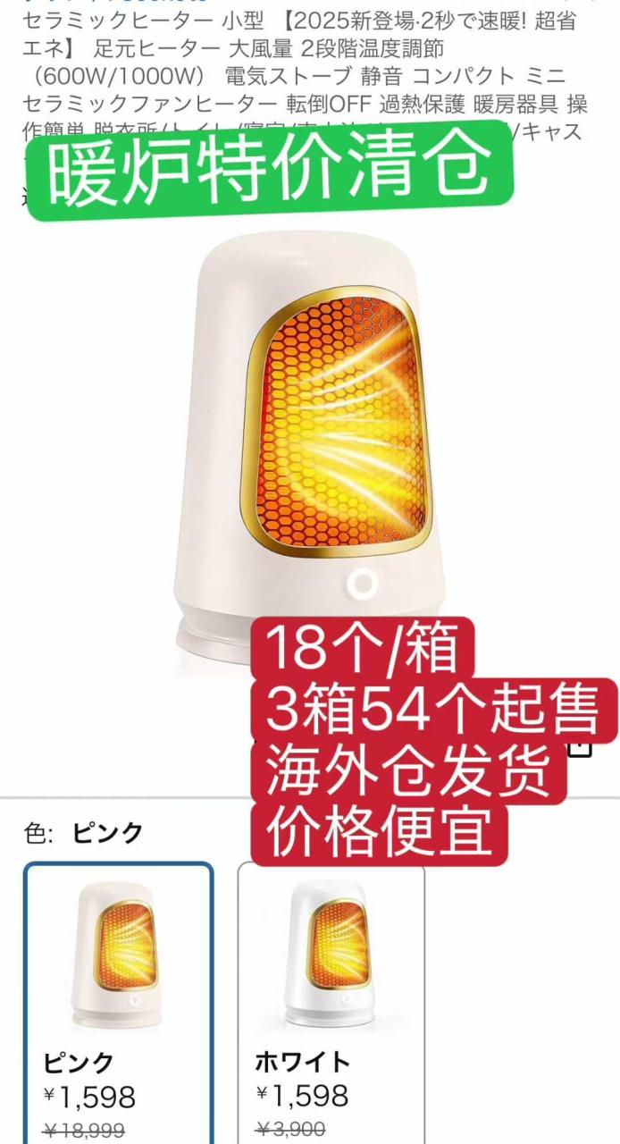 暖炉便宜
到货快-日本亚马逊论坛-海外推广-同舟