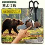 户外驱熊铃金属挂饰 【锥形款】 2个装
25元包邮-同舟