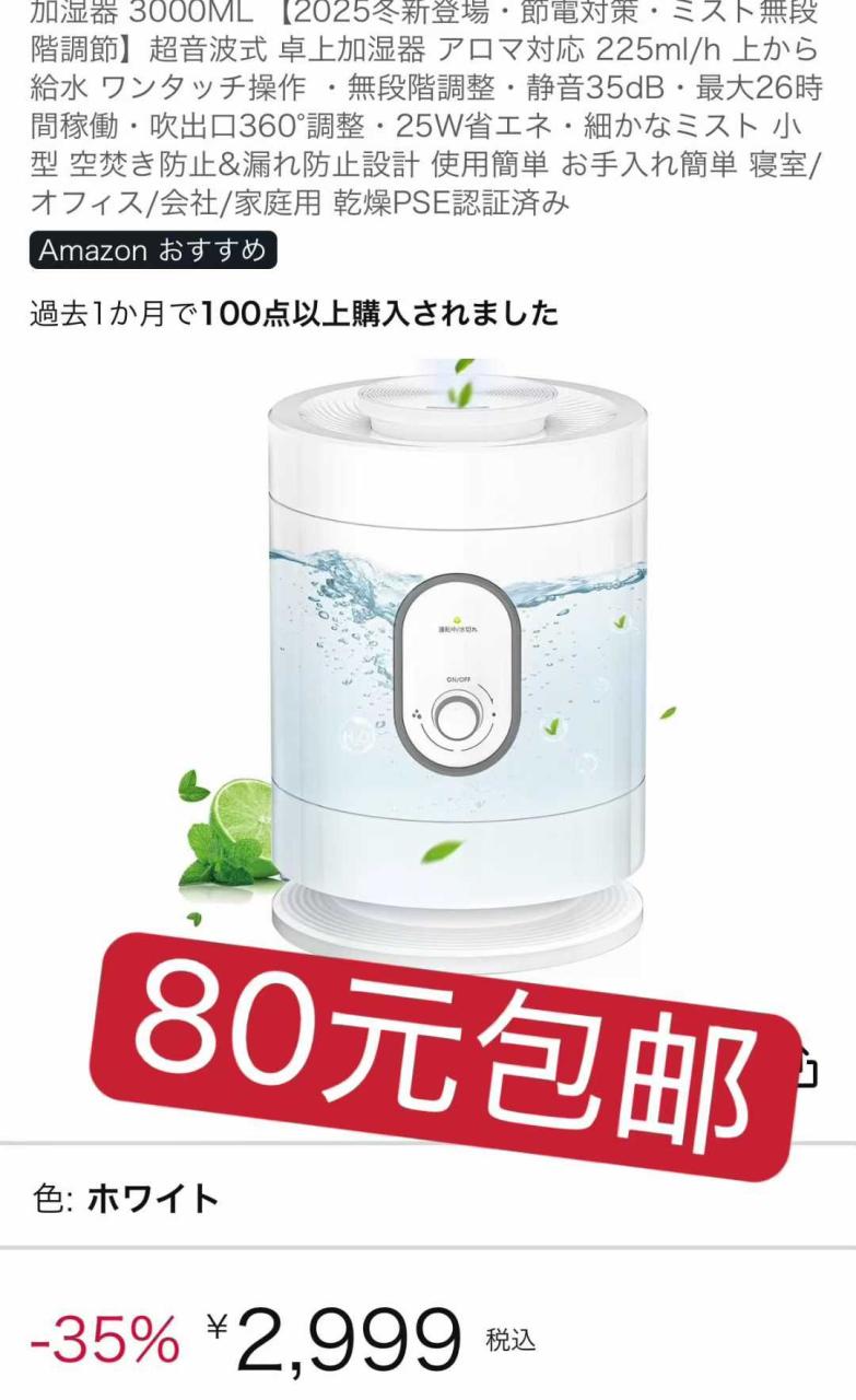 图片[7]--日本亚马逊论坛-海外推广-同舟