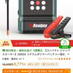 汽车启动电源 1个起100元
十个起90元-同舟