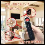 盗听器发现机 10个起不零售
25元-同舟