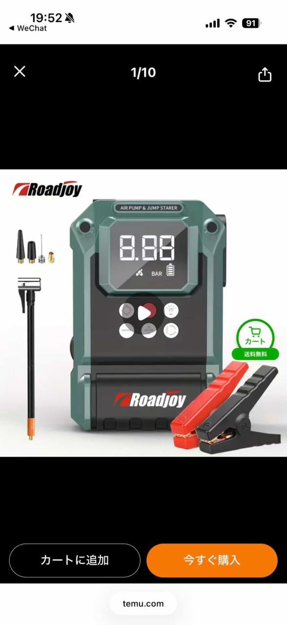 图片[1]-汽车启动电源一个100 十个起90
还有最后20个-日本亚马逊论坛-海外推广-同舟