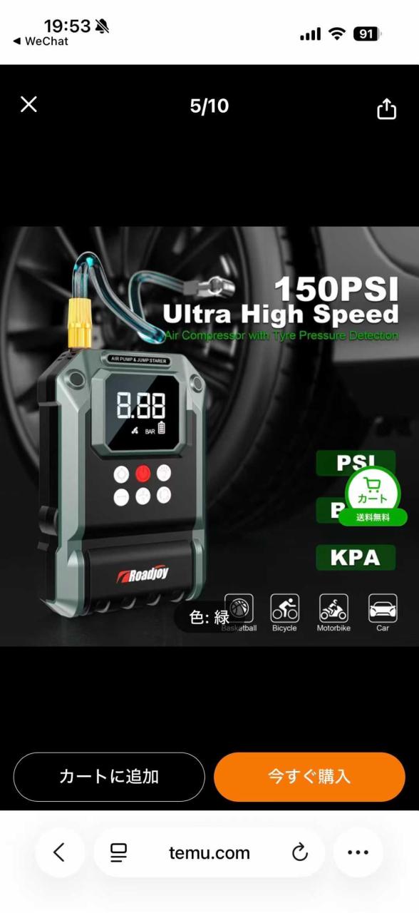 汽车启动电源一个100 十个起90
还有最后20个-日本亚马逊论坛-海外推广-同舟