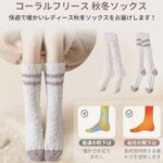 珊瑚绒过膝袜 紫色*3双
珊瑚绒过膝袜 粉色*3双
35元包邮-同舟