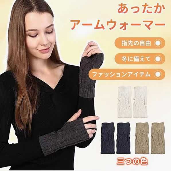 图片[2]-麻花袖套三个颜色可选
15元包邮-日本亚马逊论坛-海外推广-同舟