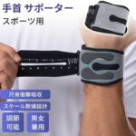 TFCC运动护腕 黑色 19元-同舟