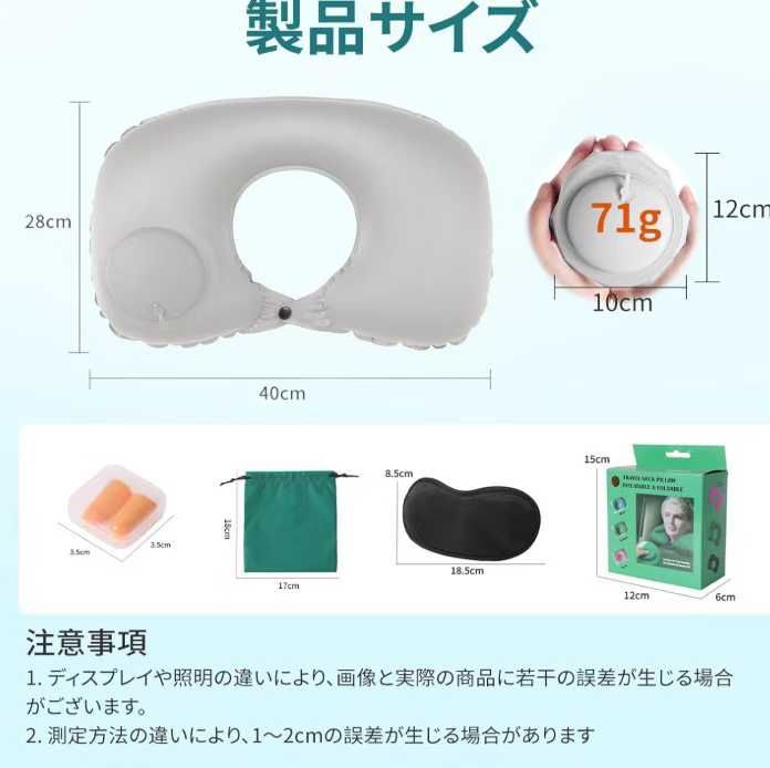 图片[2]-灰色植绒充气枕（收纳袋＋礼盒＋眼罩＋耳塞）
17元包邮-日本亚马逊论坛-海外推广-同舟