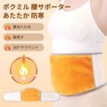 保暖护腰 灰色 25元一个包邮
S/M/L码-同舟