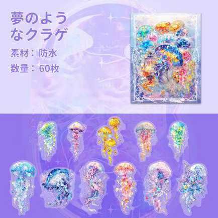 图片[6]-镭射防水贴纸 梦幻水母 60张装
镭射防水贴纸 美人鱼 60张装
20…-日本亚马逊论坛-海外推广-同舟