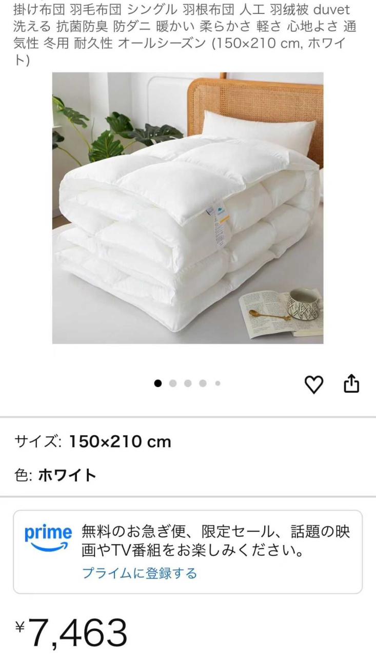 图片[1]-图一被子最后不太到10个啦-日本亚马逊论坛-海外推广-同舟