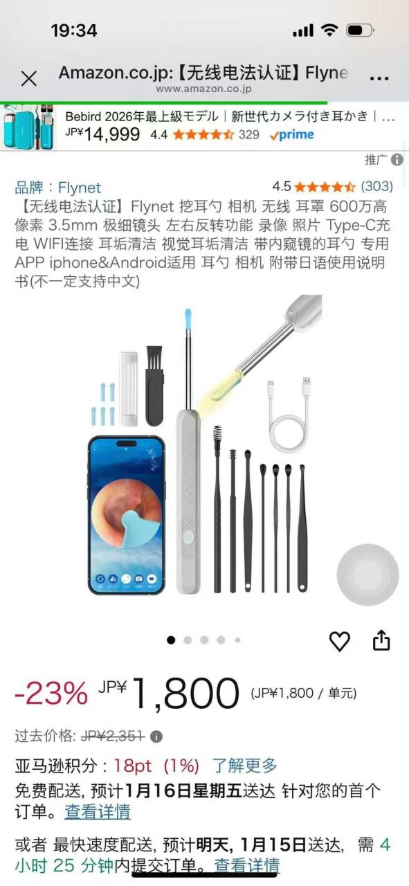 一百个起十几元-日本亚马逊论坛-海外推广-同舟