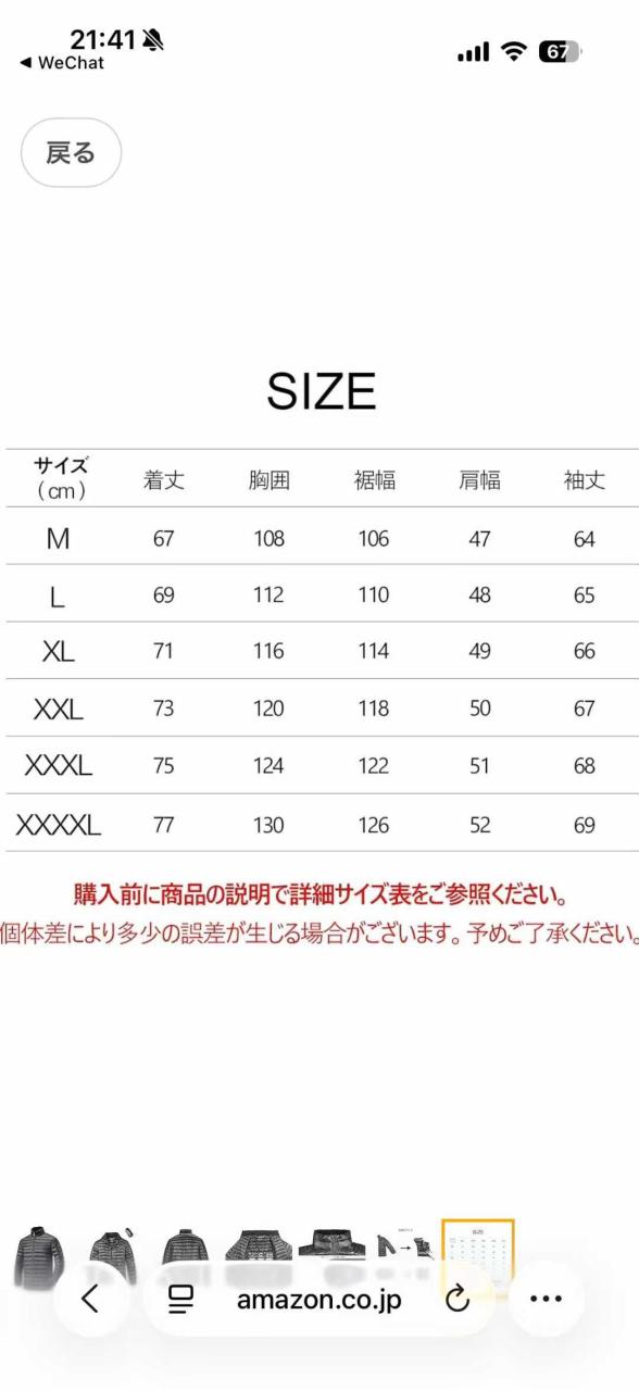黑色XXXXL 7件
120元一件包邮-日本亚马逊论坛-海外推广-同舟