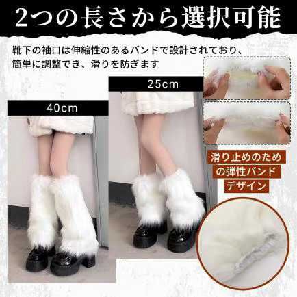 毛绒袜套 25cm30元；40cm38元
白色 黑色 灰色 可选-日本亚马逊论坛-海外推广-同舟