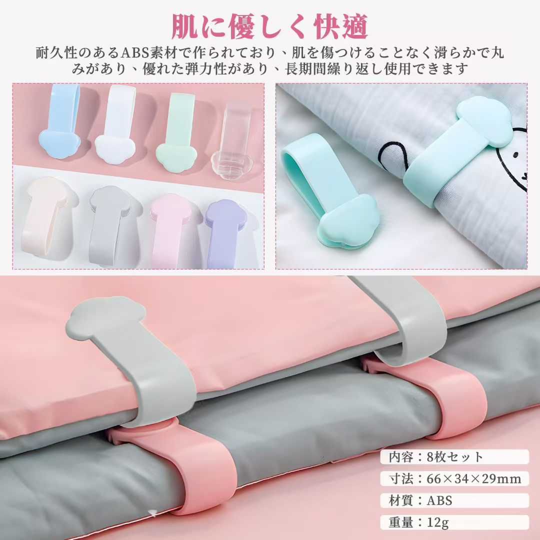 图片[5]-八个装被子固定器15元
粉色 绿色可选-日本亚马逊论坛-海外推广-同舟