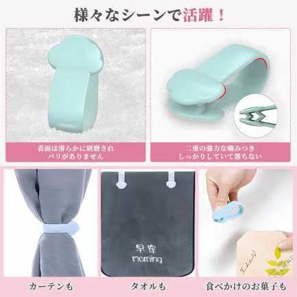 八个装被子固定器15元
粉色 绿色可选-日本亚马逊论坛-海外推广-同舟